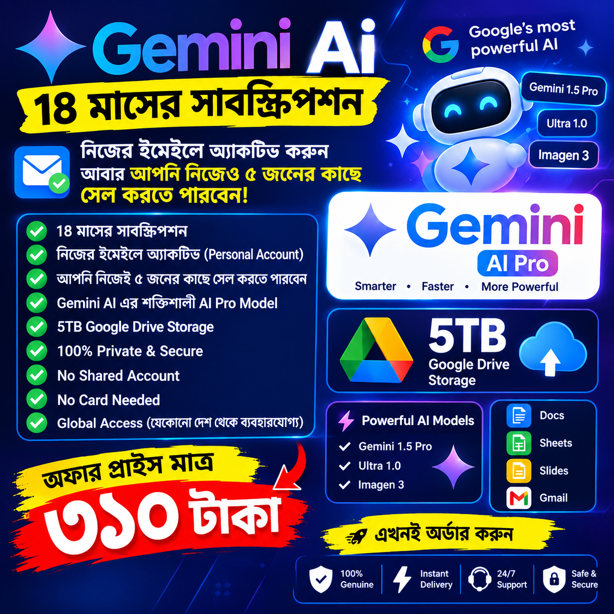 Gemini AI Pro ১৮ মাস মাত্র ৩১০৳
