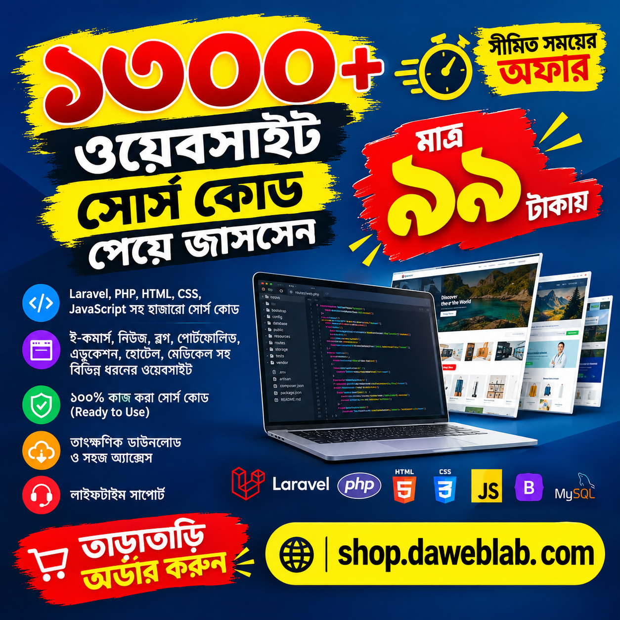 1300+ Website Source Code